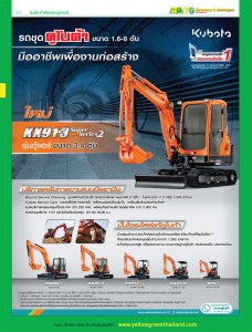 SIAM KUBOTA INDUSTRY CO., LTD.