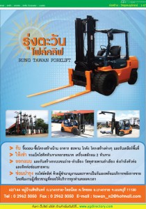 Rung Tawan Forklift