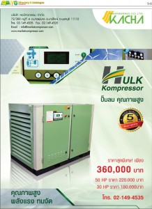 Kacha Engineering co.,ltd