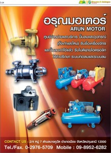 ARUN MOTOR