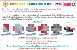 EXTREME PACKAGING CO., LTD.