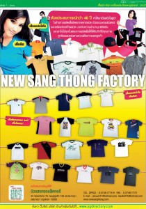 NEW SANG THONG FACTORY