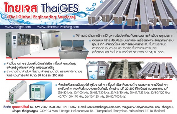 0402-ThaigesCO