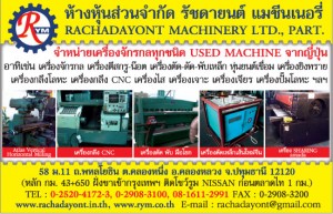 RACHADAYONT MACHINERY LTD., PART.