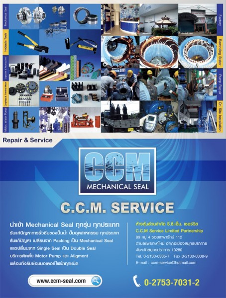 0515 CCMservice 32col