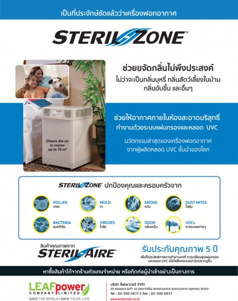 ลีฟเพาเวอร์