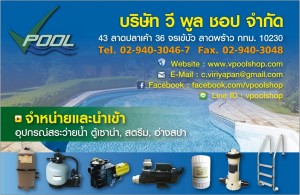 V POOL SHOP