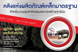 Rungcharoean Somboon (2004) Factory Co.,Ltd.