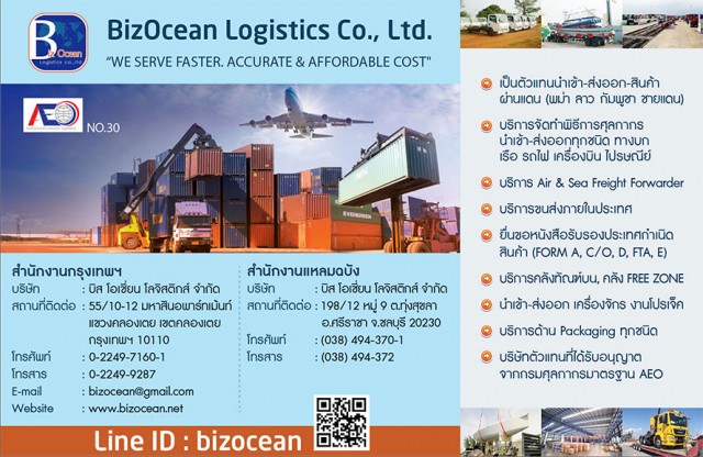Biz Ocean Logistics