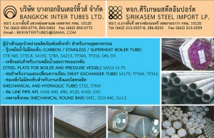 BANGKOK INTER TUBES CO., LTD.