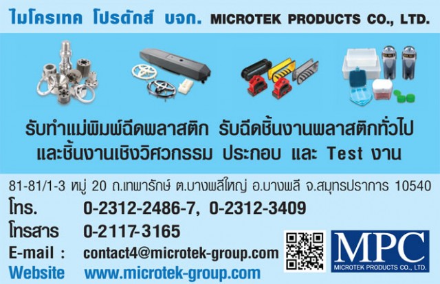 MICROTEK PRODUCTS