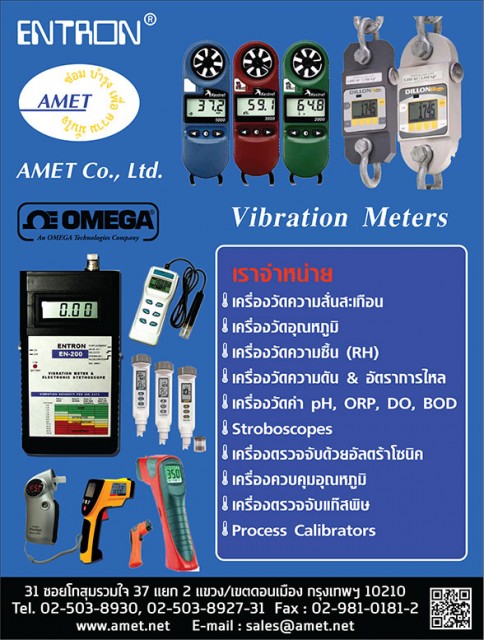 เอเม็ท