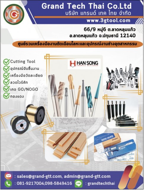 grand_tech_thai