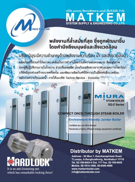 MATKEM SYSTEM SUPPLY & ENGINEERING