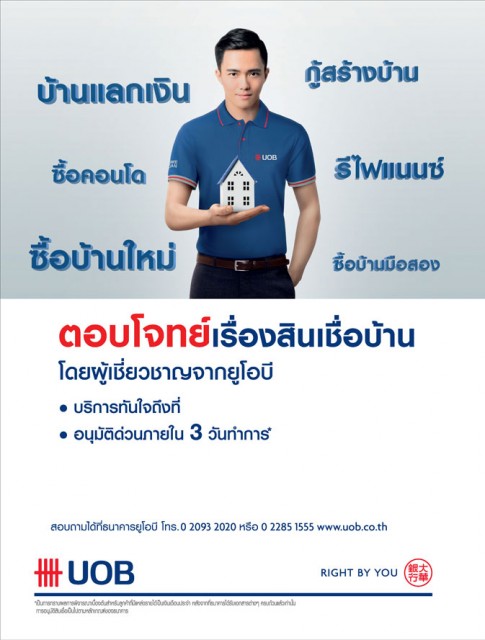 ธนาคาร ยูโอบี จำกัด (มหาชน)