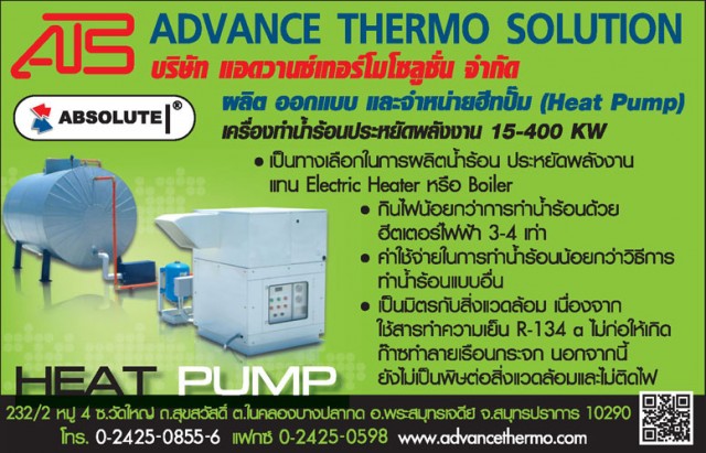 ADVANCE THERMO SOLUTION