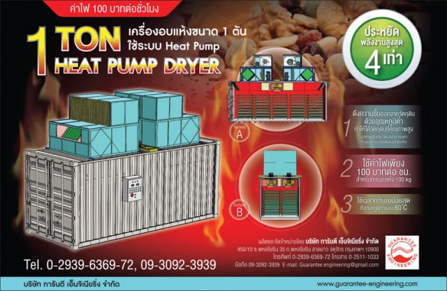 การันตี เอ็นจิเนียริ่ง
