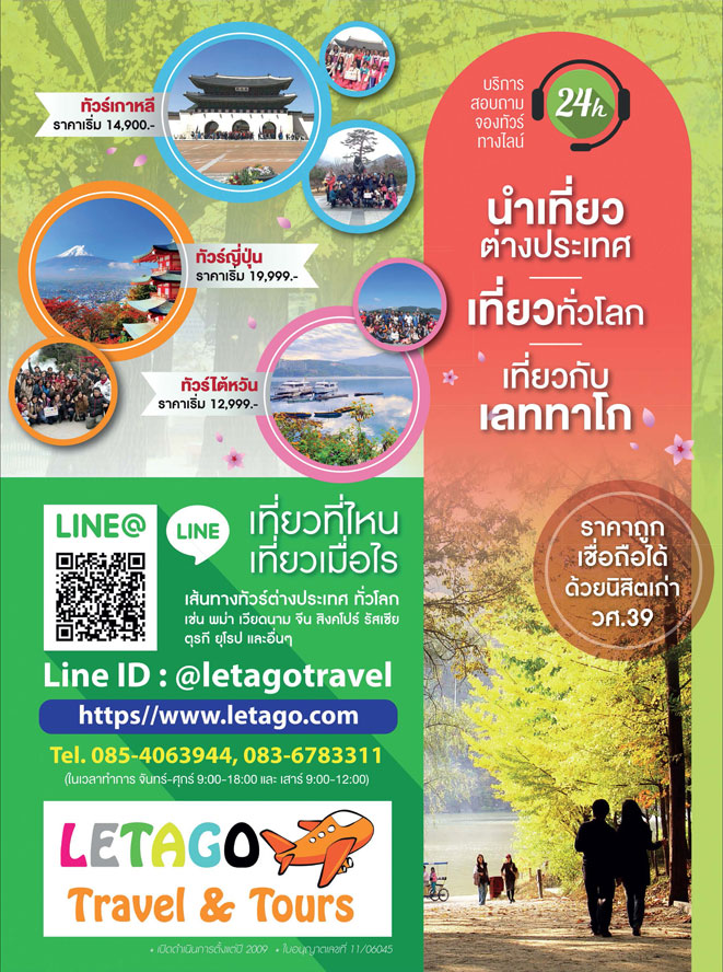 letago travel & tours