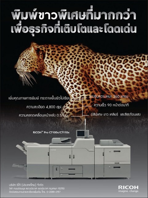 RICOH (THAILAND)